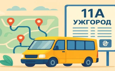 Маршрутка №11А Ужгород: повний маршрут, розклад і ціна квитка
